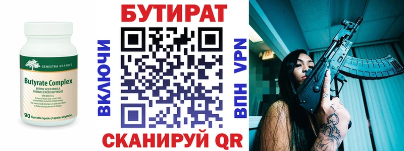 БУТИРАТ GHB  Купить  Красный Сулин 
