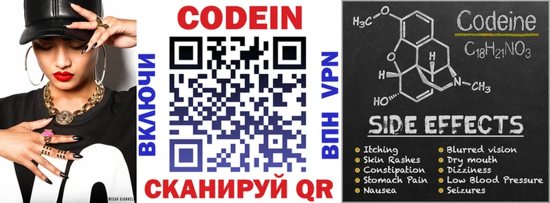Кодеин Purple Drank  Купить закладки  Красный Сулин 