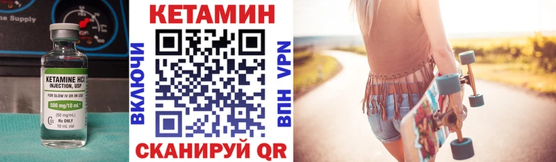 Кетамин VHQ  Купить закладки  Красный Сулин 