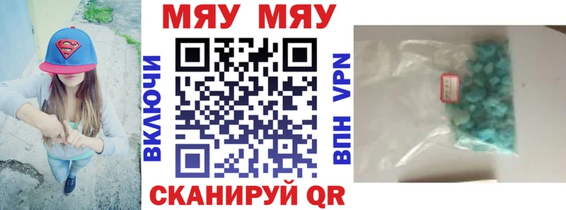 Купить закладки  Красный Сулин  МЯУ-МЯУ мяу мяу 